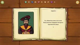 Скриншот 3 к игре The Reeve