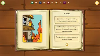 Скриншот 7 к игре The Reeve