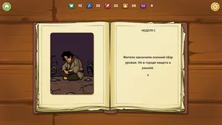 Скриншот 8 к игре The Reeve