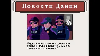 Скриншот 6 к игре Security: The Horrible Nights