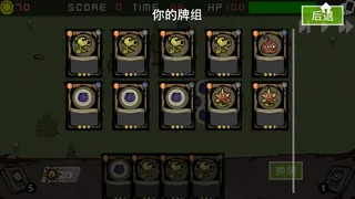 Скриншот 3 к игре 植物战争：基因狂潮 Plants vs Animals