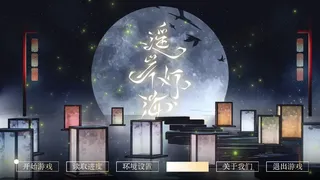 Скриншот 1 к игре 遥岸灯海