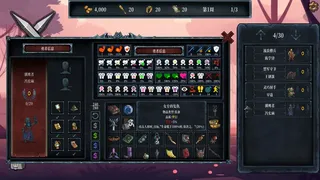 Скриншот 1 к игре 混沌勇者村
