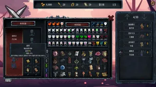 Скриншот 2 к игре 混沌勇者村