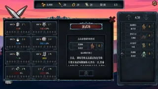 Скриншот 3 к игре 混沌勇者村