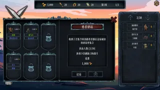 Скриншот 4 к игре 混沌勇者村