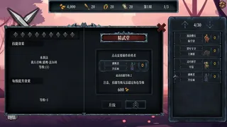 Скриншот 5 к игре 混沌勇者村