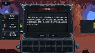 Скриншот 6 к игре 混沌勇者村