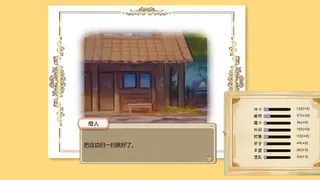 Скриншот 1 к игре 橘猫猫的幻想