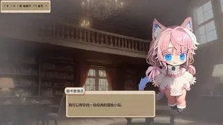 Скриншот 2 к игре 橘猫猫的幻想