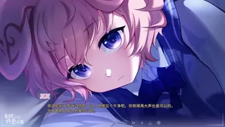 Скриншот 2 к игре 毛绒天使疗愈人生