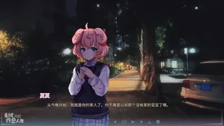 Скриншот 3 к игре 毛绒天使疗愈人生