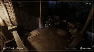 Скриншот 2 к игре Poltergeist Watcher