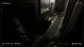 Скриншот 3 к игре Poltergeist Watcher