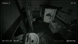 Скриншот 5 к игре Poltergeist Watcher