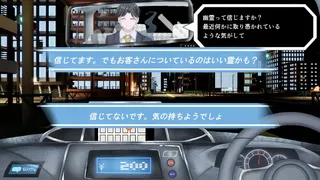 Скриншот 1 к игре ぼったくりタクシー