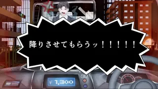Скриншот 5 к игре ぼったくりタクシー