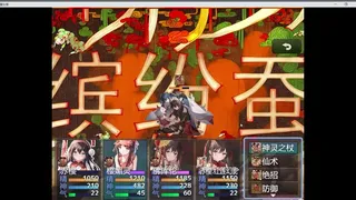Скриншот 7 к игре 雪女传