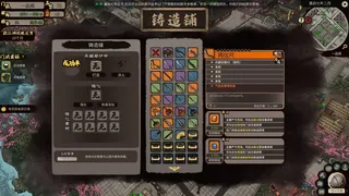 Скриншот 2 к игре JIANGHU CHRONICLES