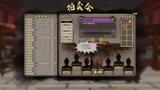Скриншот 8 к игре JIANGHU CHRONICLES