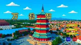 Скриншот 1 к игре 万佛塔
