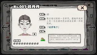 Скриншот 3 к игре 极限侦探