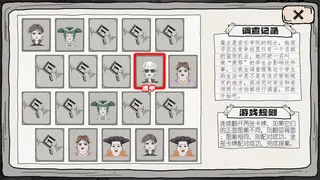 Скриншот 5 к игре 极限侦探