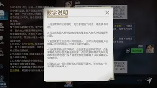 Скриншот 3 к игре AI探案集
