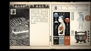 Скриншот 1 к игре 铁山奇谭