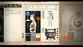 Скриншот 2 к игре 铁山奇谭