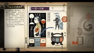 Скриншот 4 к игре 铁山奇谭