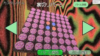 Скриншот 5 к игре 超次元盤上遊戯カオスボード