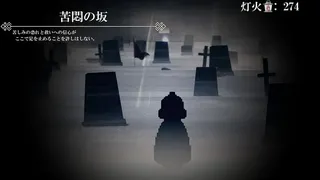 Скриншот 1 к игре 虚灯のセレスティア