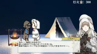Скриншот 3 к игре 虚灯のセレスティア