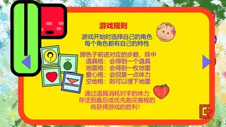 Скриншот 5 к игре 动物炸弹棋 / Animal Bomb Chess