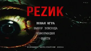 Скриншот 1 к игре РЕZИК