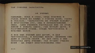 Скриншот 3 к игре РЕZИК
