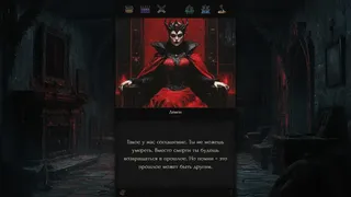 Скриншот 1 к игре Demon Kingdom