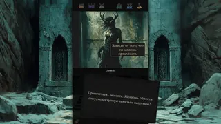 Скриншот 5 к игре Demon Kingdom