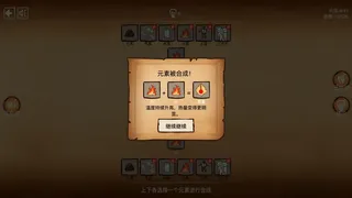Скриншот 3 к игре 离谱的炼金术