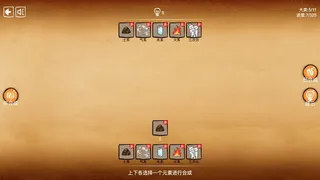 Скриншот 4 к игре 离谱的炼金术