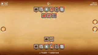 Скриншот 5 к игре 离谱的炼金术