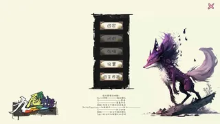 Скриншот 4 к игре 九尾异神录 The Nine Tailed Celestial Fox