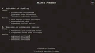 Скриншот 5 к игре Самый дорогой человек