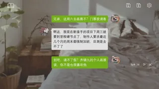 Скриншот 5 к игре 品玉庵异谈   PinYuAn Tales