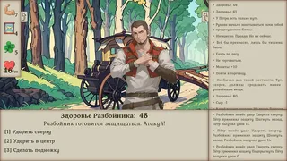 Скриншот 6 к игре Как Пётр чертежи искал