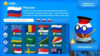 Скриншот 3 к игре Countryballs: The Heist