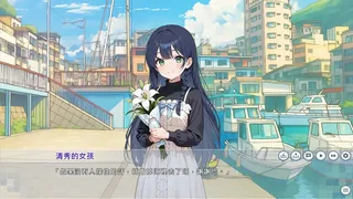 Скриншот 2 к игре 戀戀寶島～雨港再世奇緣～