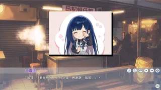 Скриншот 8 к игре 戀戀寶島～雨港再世奇緣～