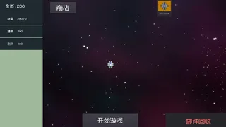 Скриншот 4 к игре 组装飞船(modified spaceship)